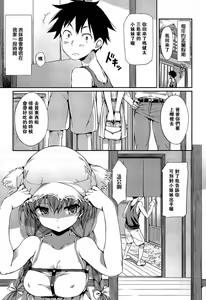 Page 61 of ポルノスイッチ-[Hisasi] Porno Switch - preview thumbnail