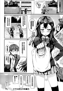 Page 100 of ポルノスイッチ-[Hisasi] Porno Switch - preview thumbnail
