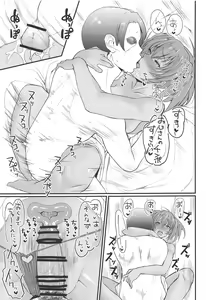 Page 18 of Ryofu Housen to Tadareta Seikatsu sweet - preview thumbnail