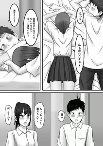 Page 11 of Seishun x Hatsujou x SEX - preview thumbnail
