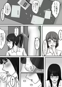 Page 21 of Seishun x Hatsujou x SEX - preview thumbnail
