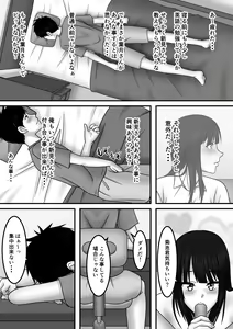 Page 23 of Seishun x Hatsujou x SEX - preview thumbnail