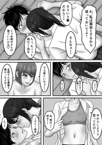 Page 51 of Seishun x Hatsujou x SEX - preview thumbnail