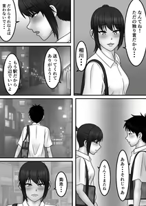 Page 61 of Seishun x Hatsujou x SEX - preview thumbnail