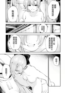 Page 17 of Kou demo Shinakya Akigumo-san 25-sai ga Teitoku to Hameru Kikai Isshou Konai desho - preview thumbnail