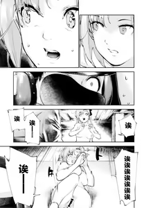 Page 19 of Kou demo Shinakya Akigumo-san 25-sai ga Teitoku to Hameru Kikai Isshou Konai desho - preview thumbnail