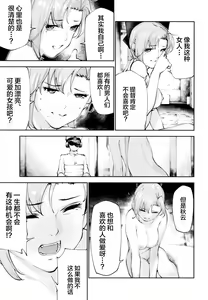 Page 21 of Kou demo Shinakya Akigumo-san 25-sai ga Teitoku to Hameru Kikai Isshou Konai desho - preview thumbnail