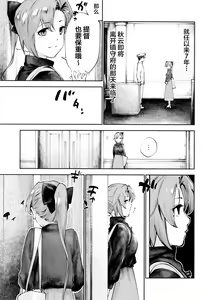 Page 3 of Kou demo Shinakya Akigumo-san 25-sai ga Teitoku to Hameru Kikai Isshou Konai desho - preview thumbnail