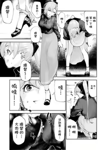 Page 7 of Kou demo Shinakya Akigumo-san 25-sai ga Teitoku to Hameru Kikai Isshou Konai desho - preview thumbnail