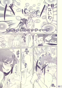 Page 16 of Tube Rose - preview thumbnail