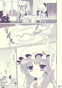 Page 4 of Tube Rose - preview thumbnail
