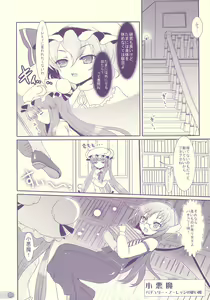 Page 5 of Tube Rose - preview thumbnail