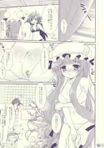 Page 8 of Tube Rose - preview thumbnail