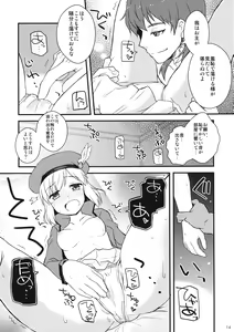 Page 13 of Djeeta-chan no! Hajimete no Keikenchi - preview thumbnail