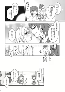 Page 25 of Djeeta-chan no! Hajimete no Keikenchi - preview thumbnail