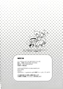 Page 29 of Djeeta-chan no! Hajimete no Keikenchi - preview thumbnail