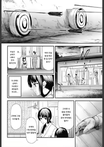 Page 30 of Ulysses <act.1> | 율리시스 <act.1> - preview thumbnail