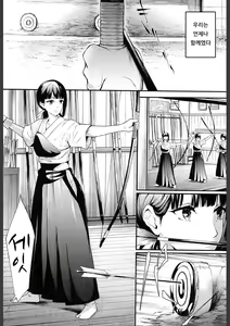 Page 4 of Ulysses <act.1> | 율리시스 <act.1> - preview thumbnail