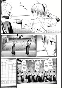 Page 5 of Ulysses <act.1> | 율리시스 <act.1> - preview thumbnail