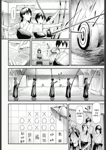 Page 6 of Ulysses <act.1> | 율리시스 <act.1> - preview thumbnail