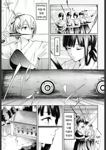 Page 7 of Ulysses <act.1> | 율리시스 <act.1> - preview thumbnail
