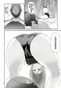 Page 9 of C.C. ni Batou Sareta! Kallen no Oppai Monda! - preview thumbnail