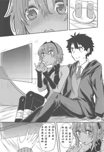 Page 2 of Seihitsu-chan Love Hour - preview thumbnail