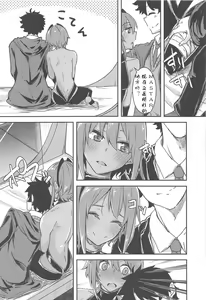 Page 3 of Seihitsu-chan Love Hour - preview thumbnail