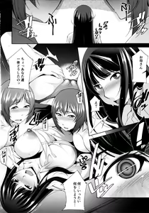 Page 14 of Okaa-san Watashi-tachi Ochinchin Haechatta. - preview thumbnail