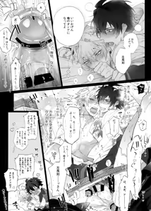 Page 7 of Dochi Kano - preview thumbnail