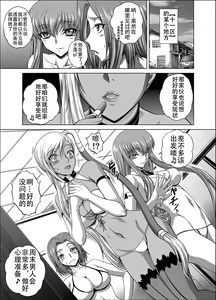 Page 2 of C2lemon@V.c2 - preview thumbnail