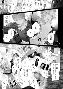 Page 12 of Misetai Otoko - preview thumbnail
