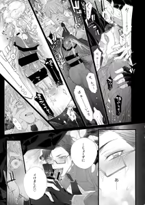 Page 18 of Misetai Otoko - preview thumbnail