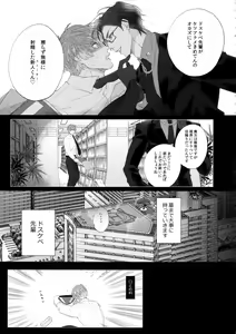 Page 20 of Misetai Otoko - preview thumbnail