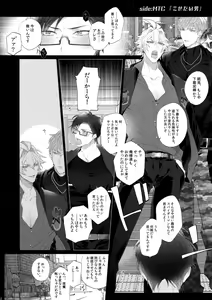Page 21 of Misetai Otoko - preview thumbnail