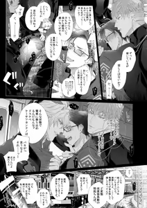 Page 24 of Misetai Otoko - preview thumbnail