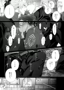 Page 25 of Misetai Otoko - preview thumbnail