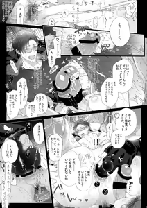 Page 26 of Misetai Otoko - preview thumbnail