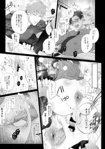 Page 6 of Misetai Otoko - preview thumbnail