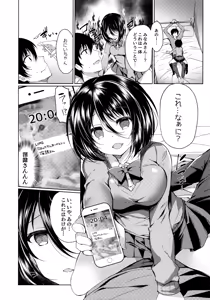 Page 12 of Yakimochi Frustration - preview thumbnail