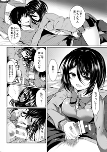Page 14 of Yakimochi Frustration - preview thumbnail