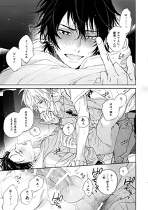 Page 16 of Ichalove Car Sex Book - preview thumbnail