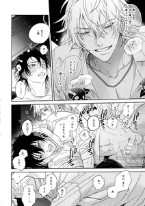 Page 17 of Ichalove Car Sex Book - preview thumbnail
