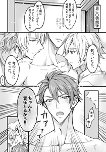 Page 16 of Seichou Kiroku - preview thumbnail