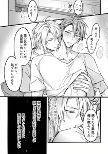 Page 4 of Seichou Kiroku - preview thumbnail