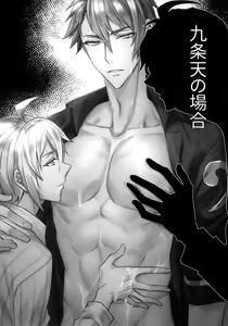Page 9 of Seichou Kiroku - preview thumbnail