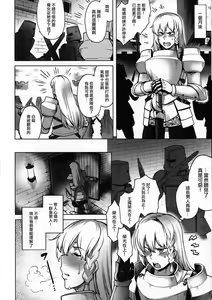 Page 11 of Onna Kishi to Futanari no Noroi | 女騎士與扶她的詛咒 - preview thumbnail