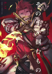 Sono-te ga Tsukamu Mono — hentai manga cover on Fhentai