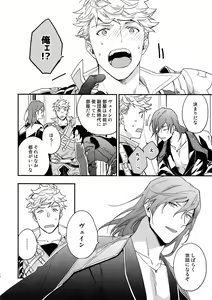 Page 11 of Sono-te ga Tsukamu Mono - preview thumbnail