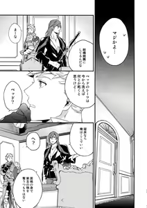Page 12 of Sono-te ga Tsukamu Mono - preview thumbnail